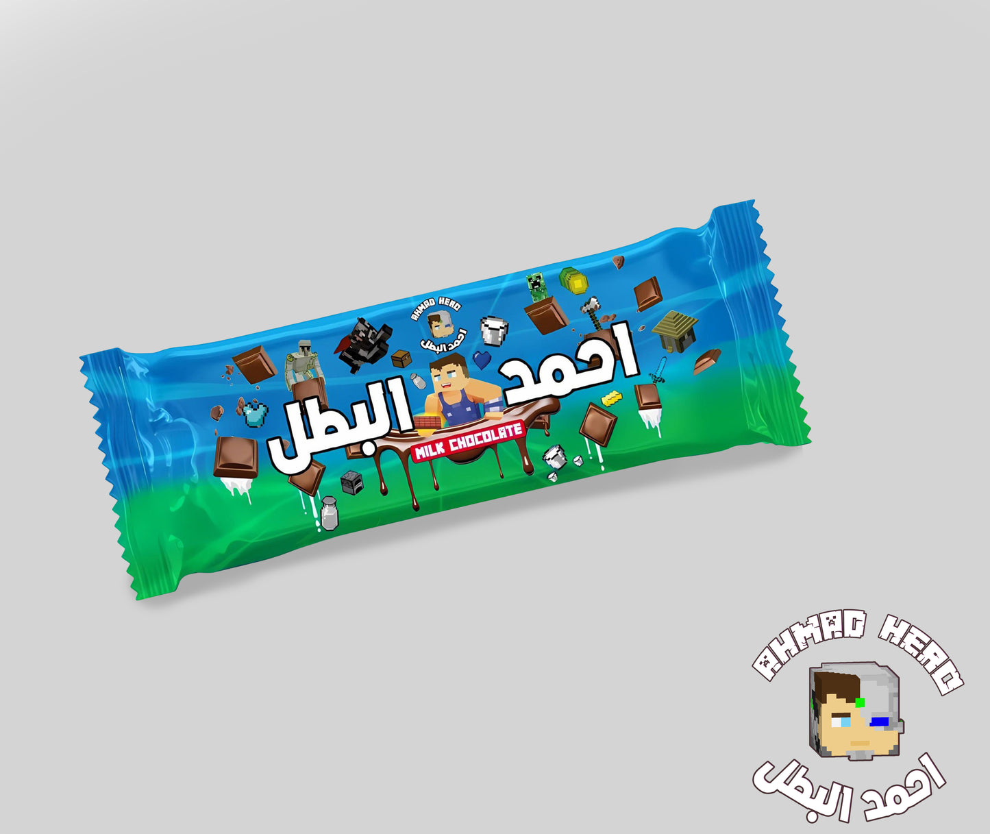 💙علبة شوكولاتة أحمد البطل